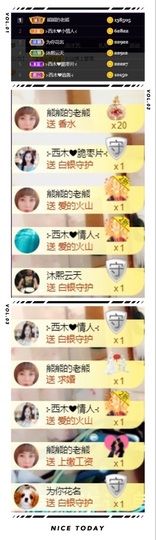 ⊱西木❤周四播⊰主播照片
