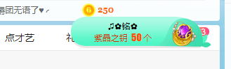 小明月病体晚点见的图片