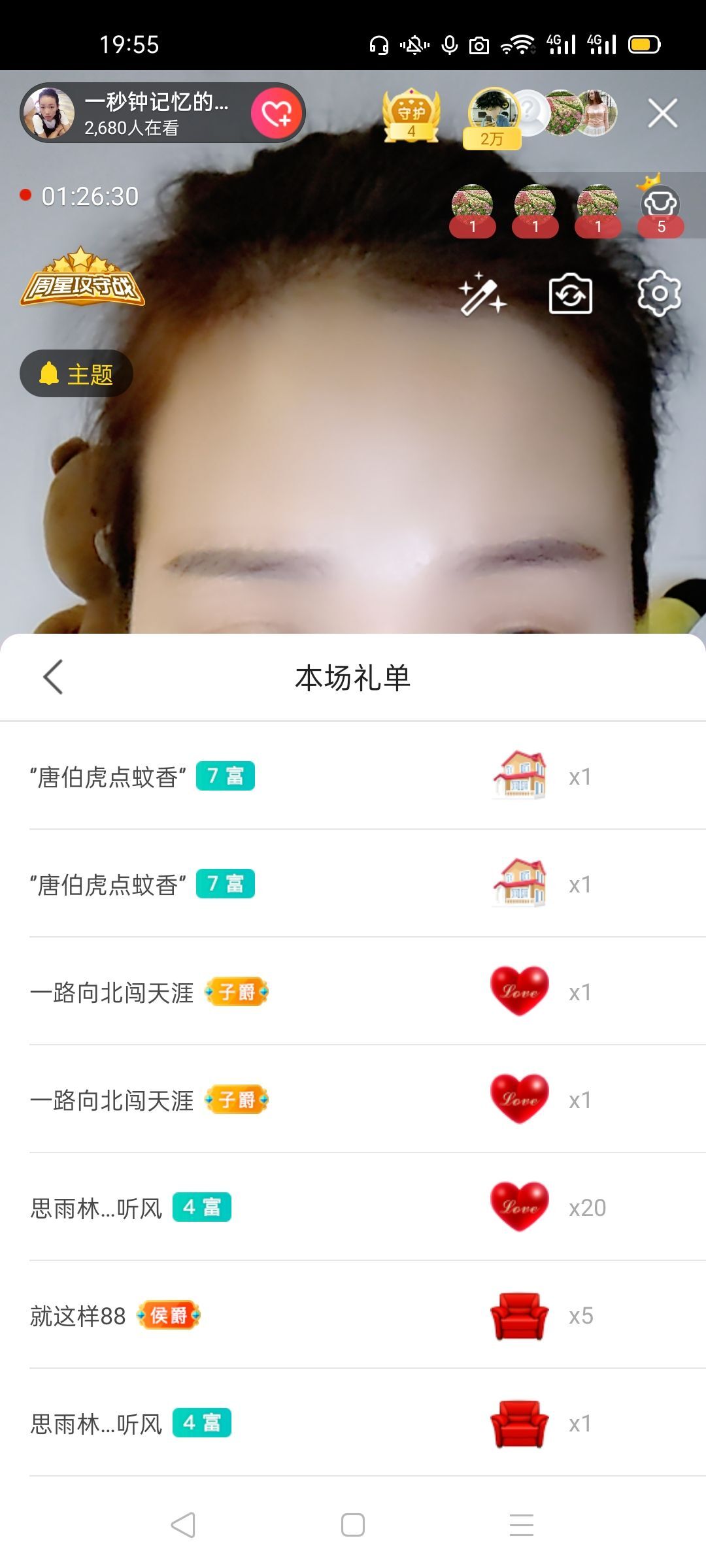 一秒钟の记忆的图片