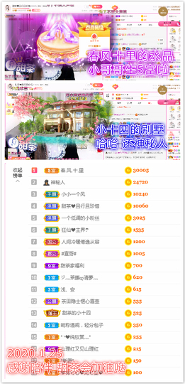 ♥晚安♥主播照片