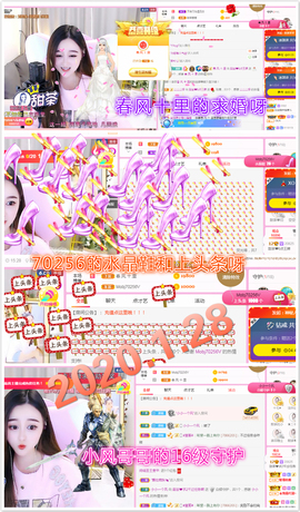 ♥晚安♥主播照片