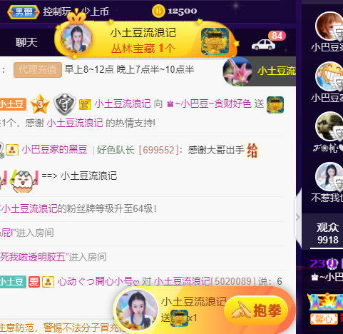 ♚~小巴豆~贪财好色的图片