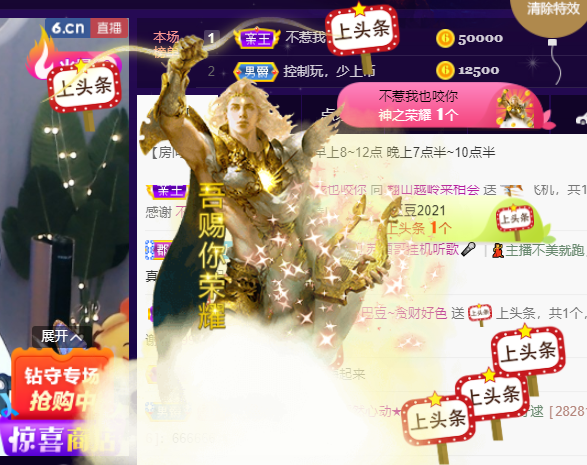 ♚~小巴豆~贪财好色的图片