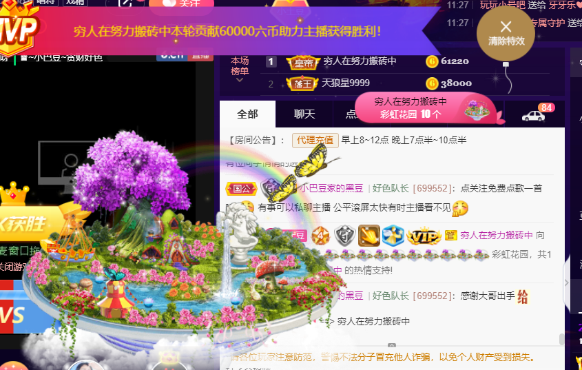 ♚~小巴豆~贪财好色的图片