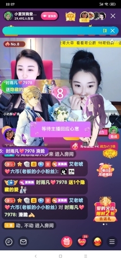 厄洛斯💗7978主播照片
