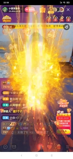 厄洛斯💗7978主播照片