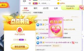 旺旺女孩☞主播照片