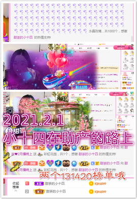 ♥晚安♥主播照片