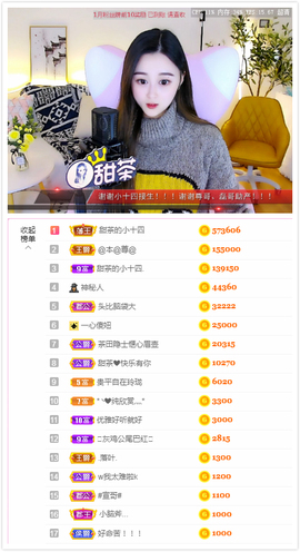 ♥晚安♥主播照片