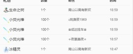 小七不小主播照片