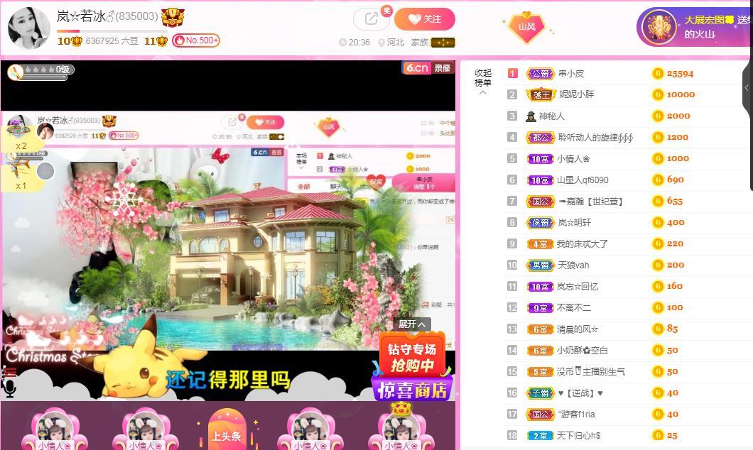 岚☆若冰♂的图片