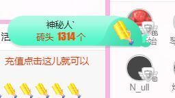 开心果冰儿主播照片