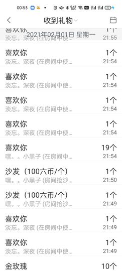 李师师Li放假啦！主播照片