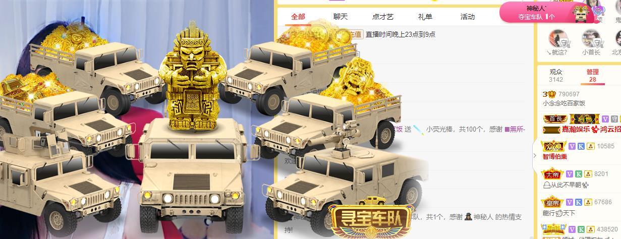 念念等一人的主播照片