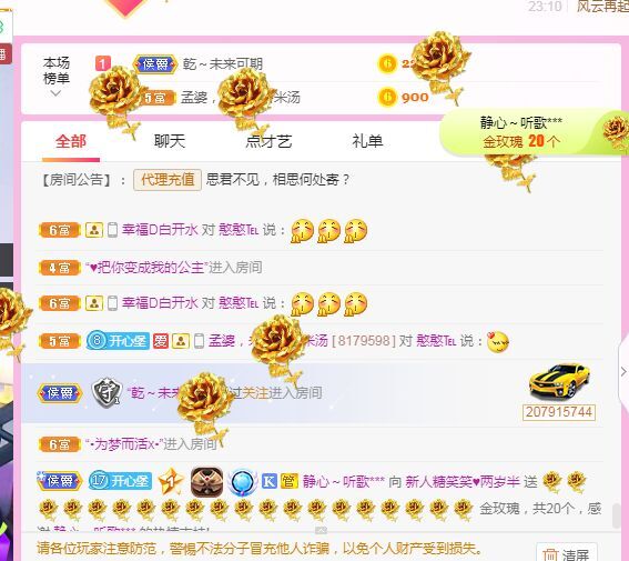 糖笑笑゛等风也等伱的图片