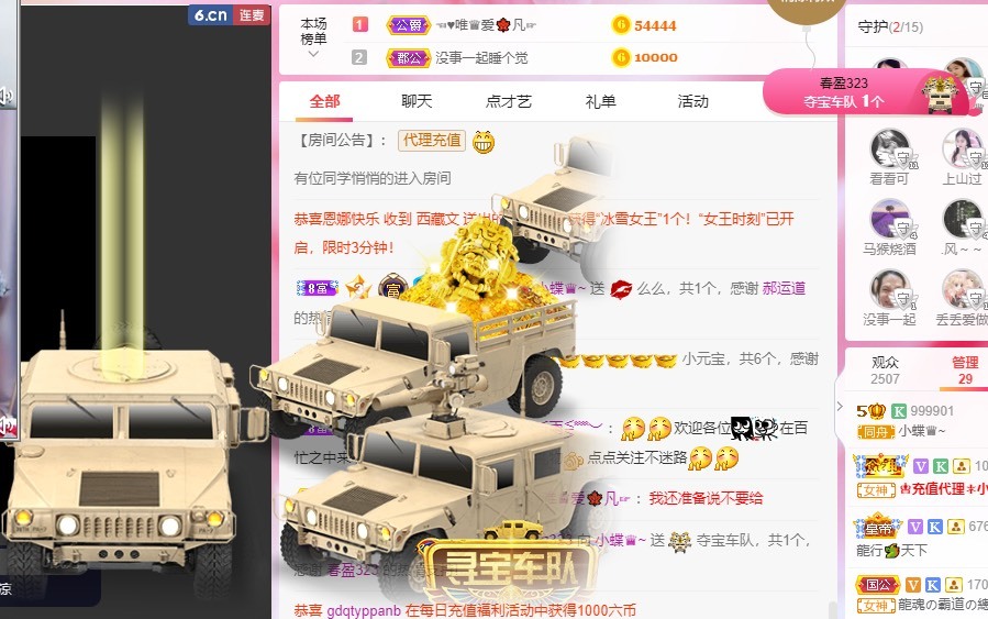 小蝶好运来👑～的图片