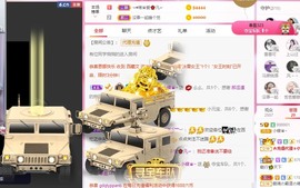 小蝶👑～主播照片
