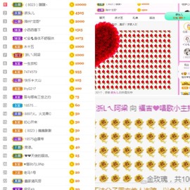 岁月与静好、予君予我主播照片