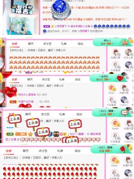 岁月与静好、予君予我主播照片
