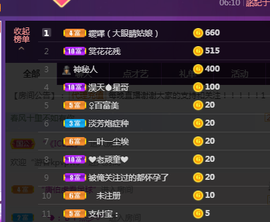 英佳人主播照片