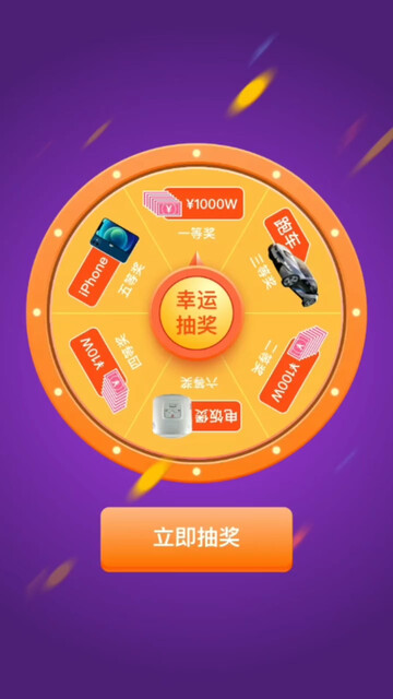 特等奖/狂笑/狂笑/