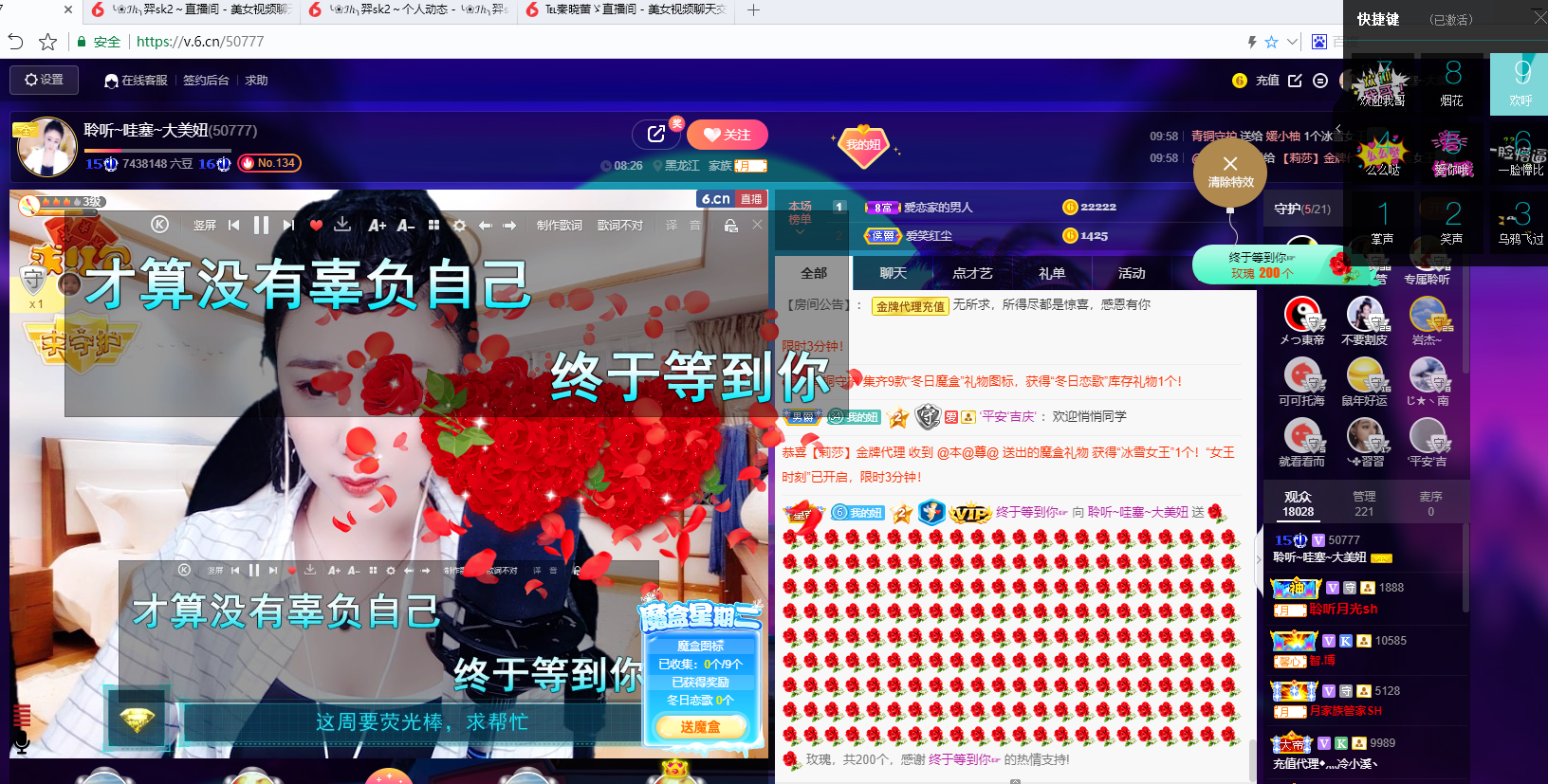 聆听~福妞儿的图片