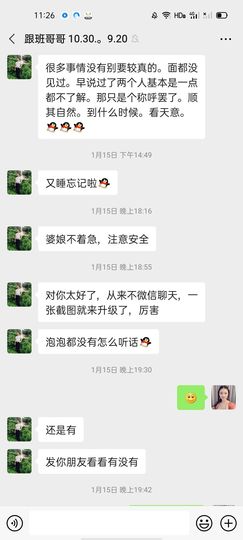 退网了，谢谢大家关心主播照片