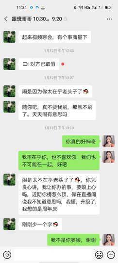 退网了，谢谢大家关心主播照片