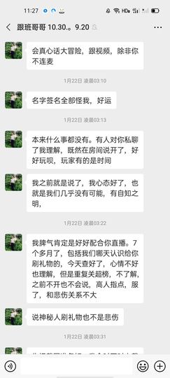 退网了，谢谢大家关心主播照片