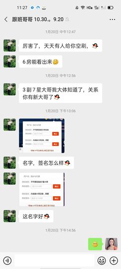 退网了，谢谢大家关心主播照片