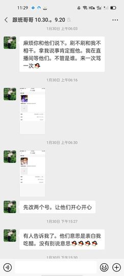 退网了，谢谢大家关心主播照片