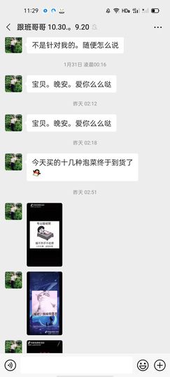 退网了，谢谢大家关心主播照片