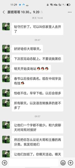 退网了，谢谢大家关心主播照片