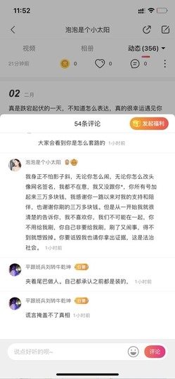 退网了，谢谢大家关心主播照片