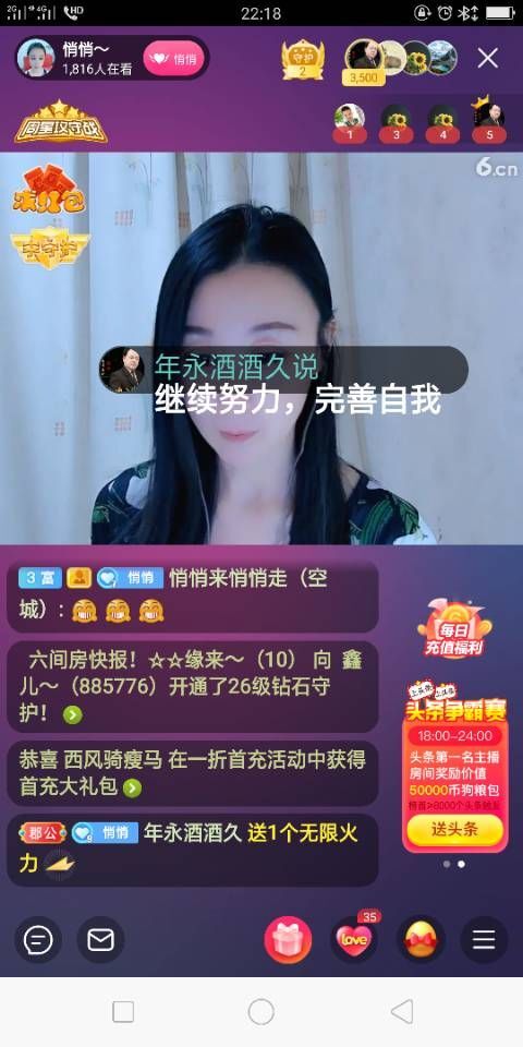 悄悄～的图片
