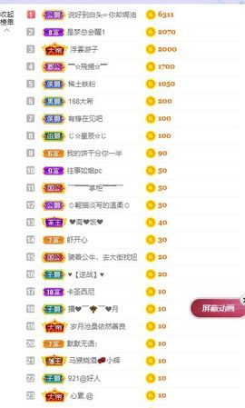 璐璐已换号播哈主播照片