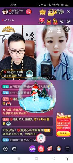 ♥各自安好主播照片