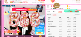 ━☆简希づ休息中主播照片