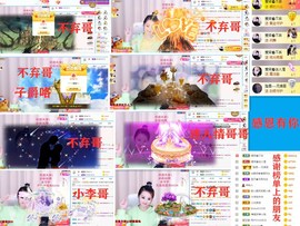 爱笑🌺好运常伴左右主播照片