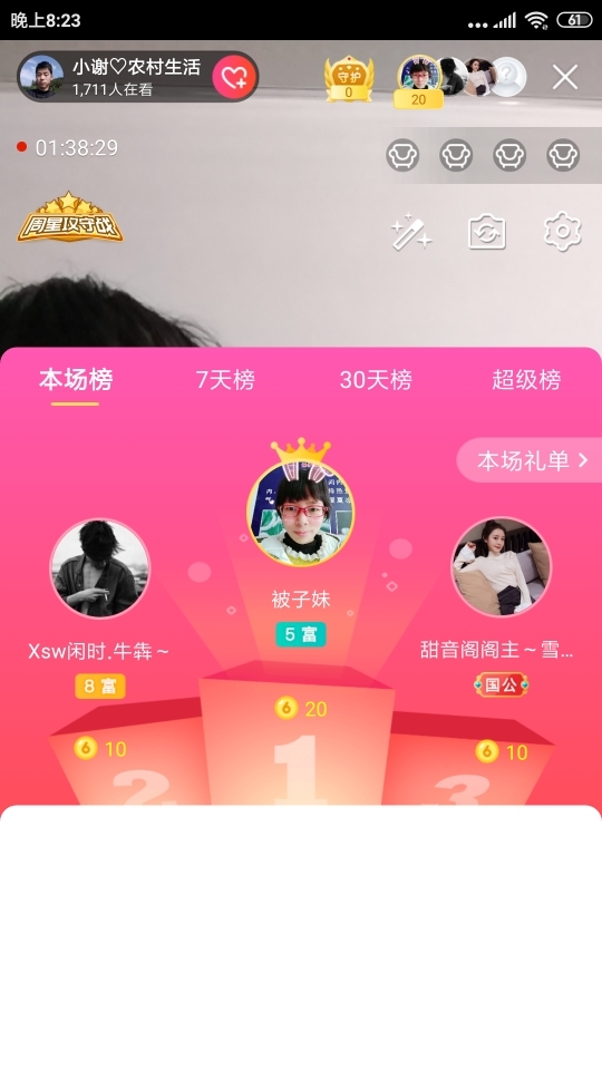小谢农村田园生活的图片