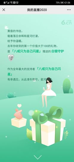 小鑫唱情歌主播照片