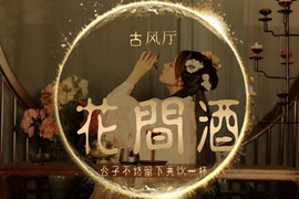 花间微媣_主播照片