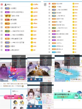 Lッ♥✿小白白主播照片