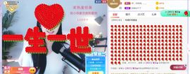 旺旺女孩☞主播照片