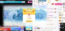 参会人数主播照片