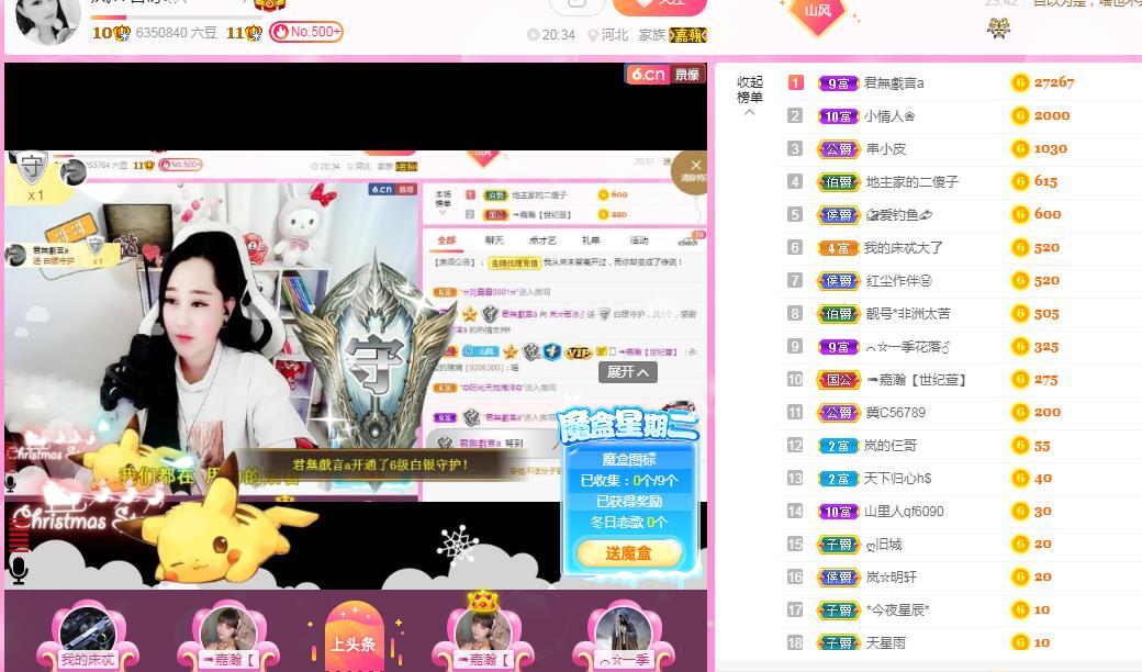 岚☆若冰♂的图片
