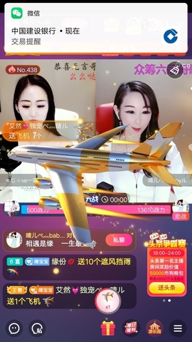 臭丫头@主播照片