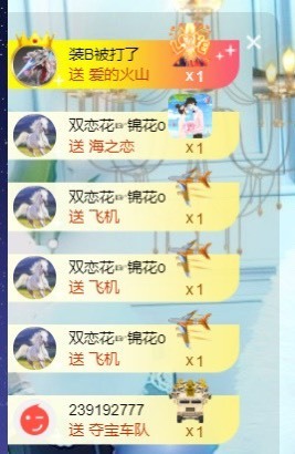 恋恋♣感谢大家（休）主播照片