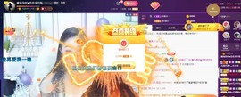 恋恋♣感谢大家（休）主播照片