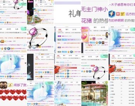 新人💕木子不定时播主播照片